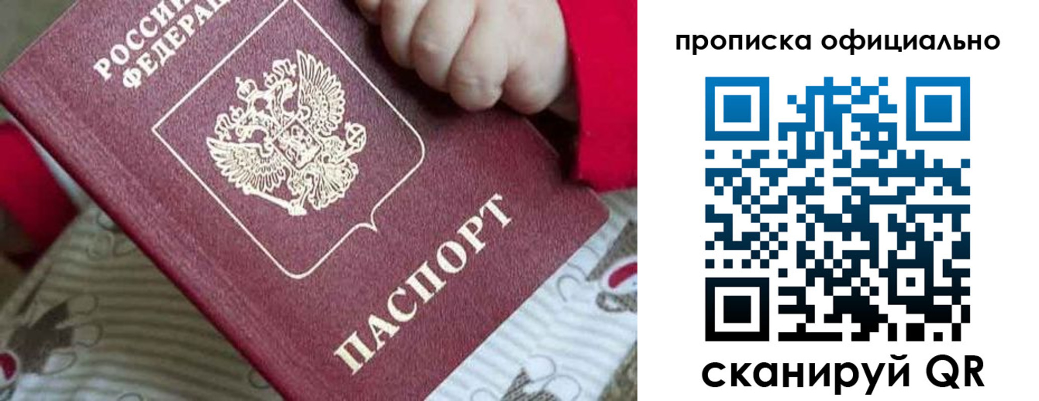 временная регистрация поиск в Златоусте