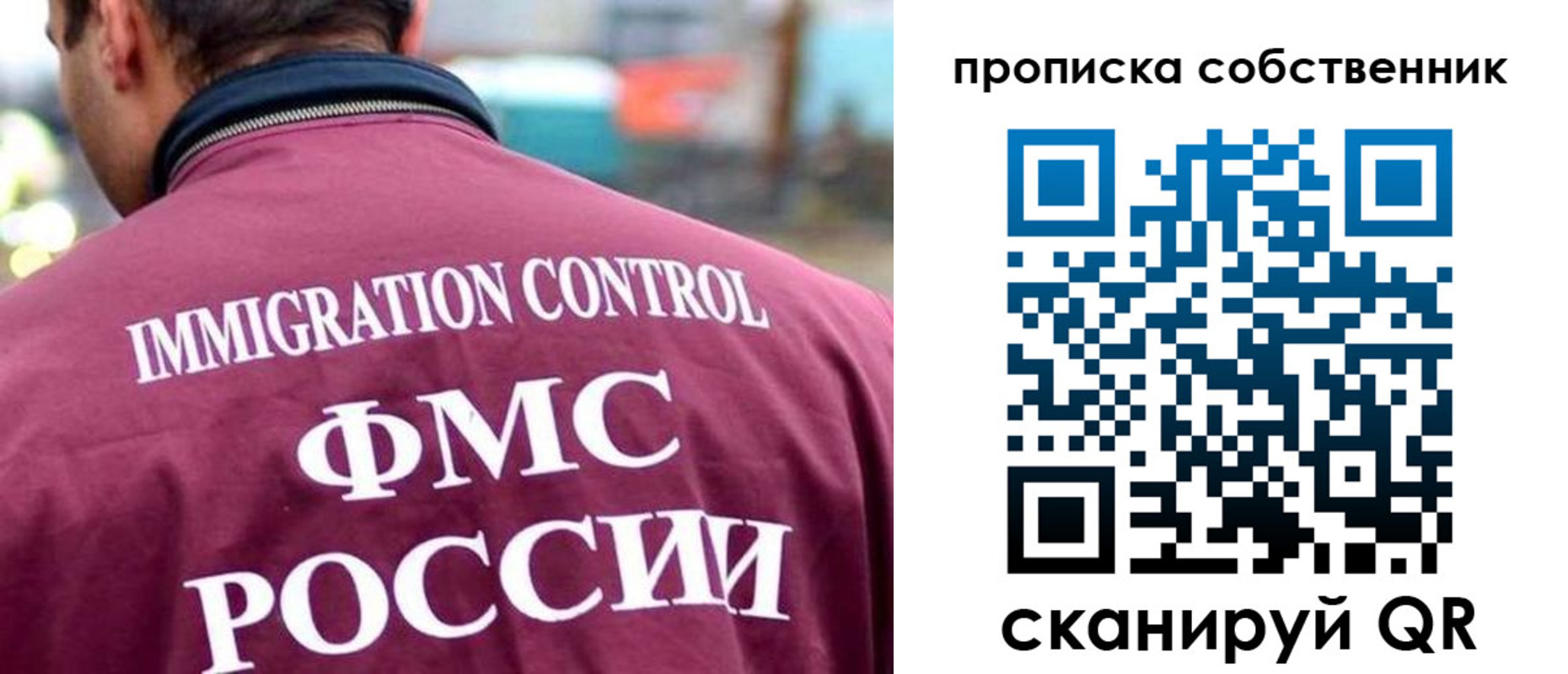 прописка для кредита в Златоусте