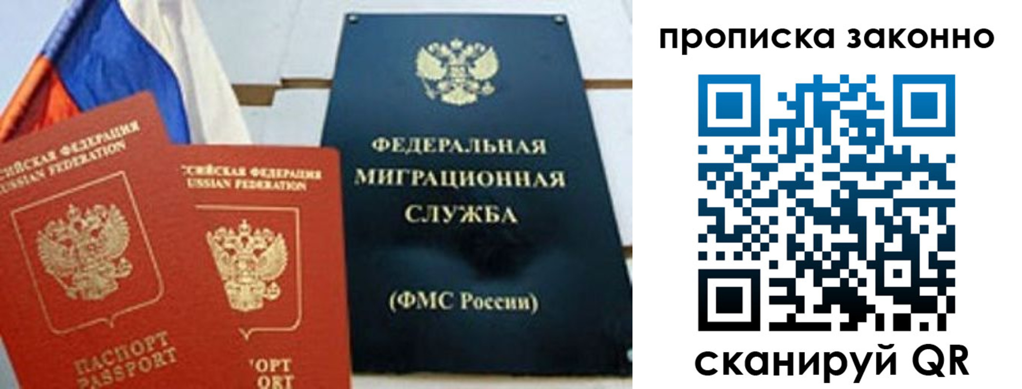пропишу в квартире в Златоусте
