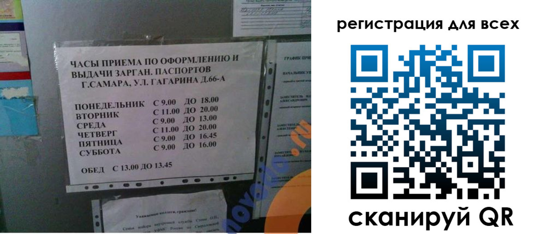 временная регистрация недорого в Златоусте