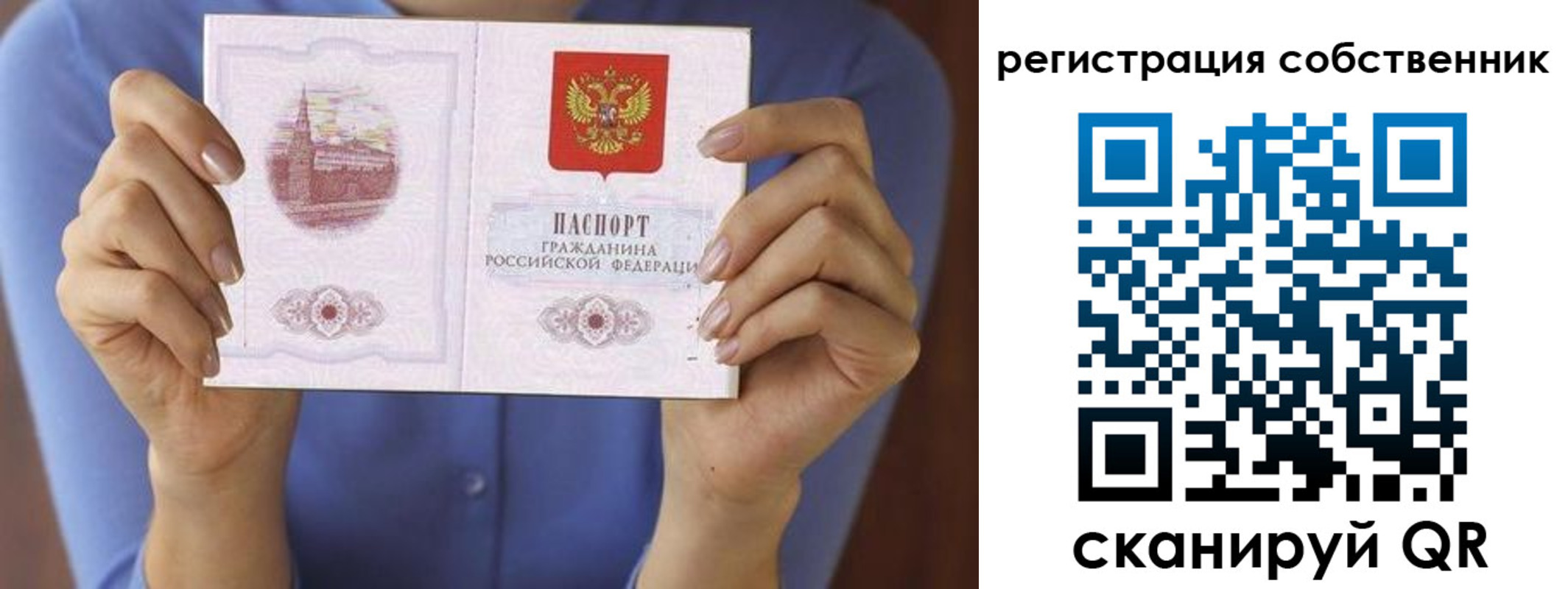 временная регистрация гарантия в Златоусте