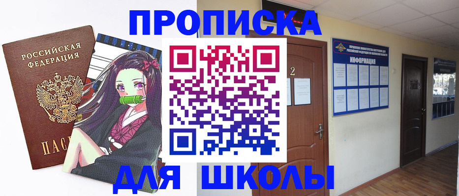 временная регистрация недорого в Златоусте